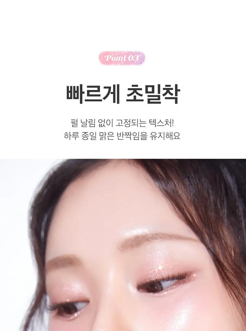 [NEW] 코링코 샤밤샤밤 로맨틱 글리터 6colors 상세페이지 20